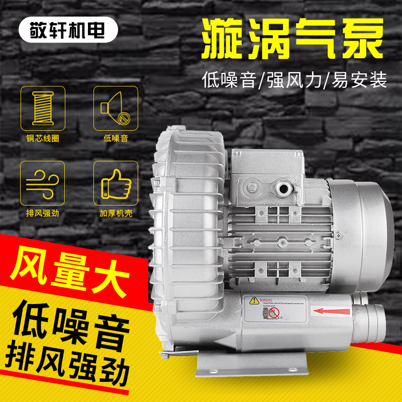 1.1KW/380V【三相】高压漩涡气泵水产养殖鱼塘的增氧机污水曝气机