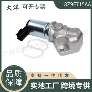怠速空气控制阀 Escape 1L8Z9F715AA 适用于福特 3.0L Mazda MPV