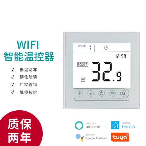 智能无线壁挂炉wifi温控器LCD