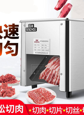 多规格电动肉类切片机小型商用