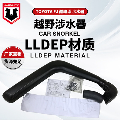 适用于ToyotaFJCRUISER涉水喉