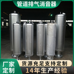 管道排气消音器小孔消音器不锈钢排汽消声器高压放散放空