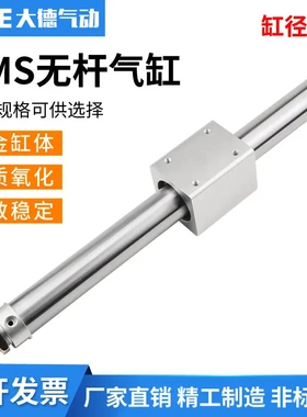 磁偶式无杆气缸RMSF/RMSPX1000RMS32x100x200x300
