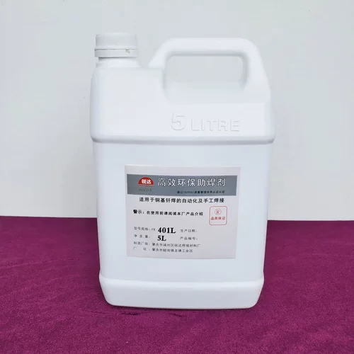 助焊剂FB401黄铜紫铜焊乙炔气体