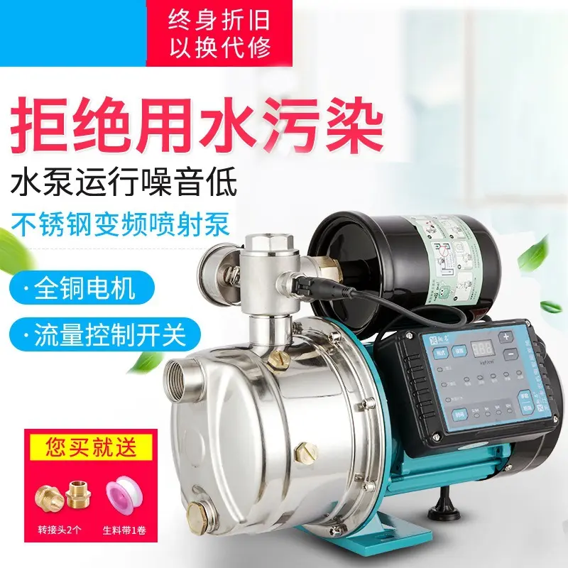 全自动不锈钢自吸水泵喷射泵家用