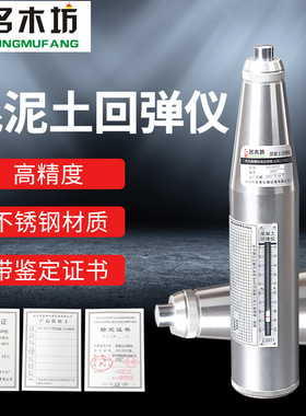 混凝土回弹仪混凝土强度检测仪数显中回ZC3-A/HT225-B抗压检测器