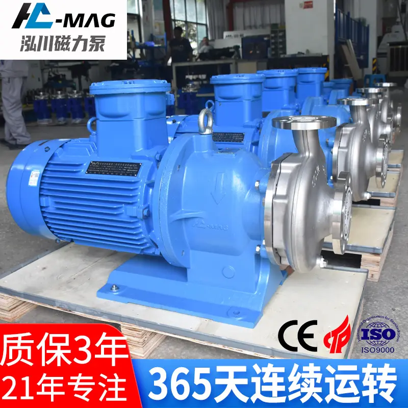 泓川化工磁力泵无泄漏nmp有机