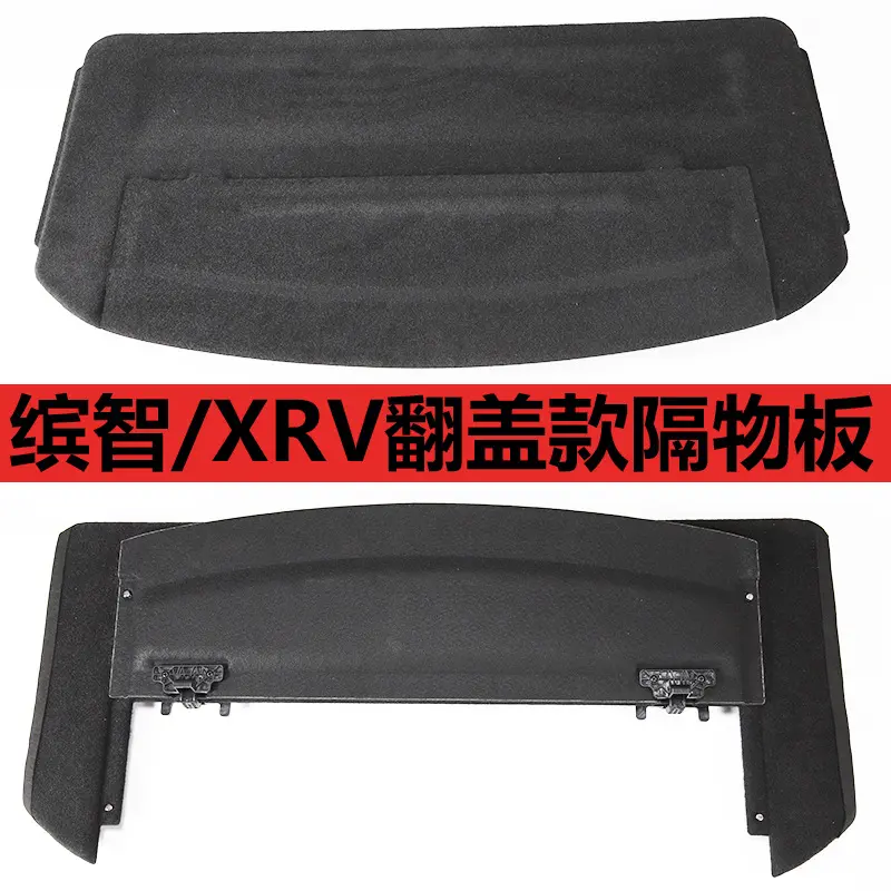 适用于本田XRV缤智改装后备箱