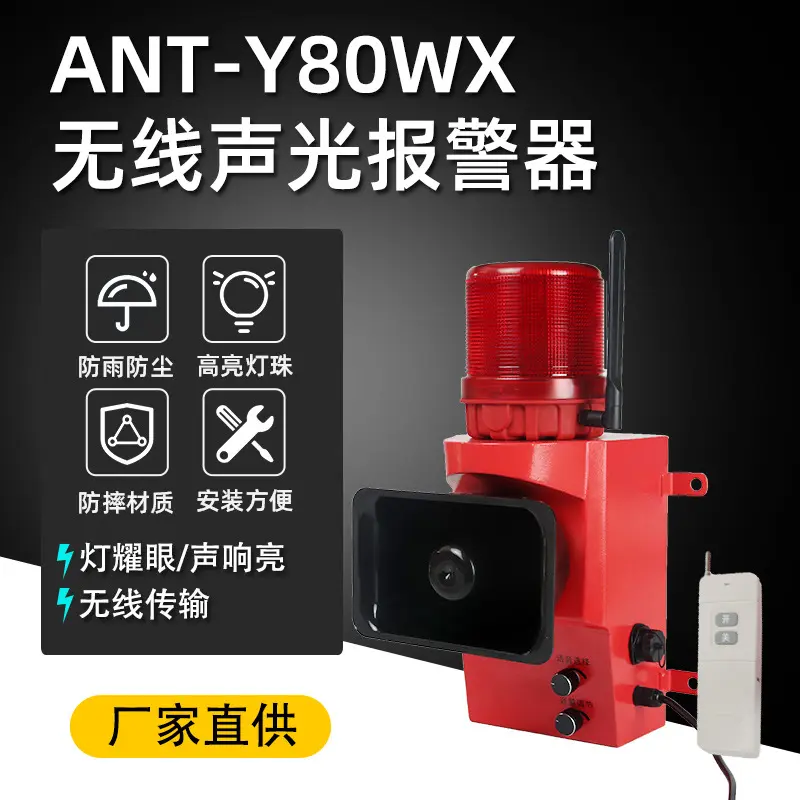 工厂ANTY80WX无线遥控行车声光