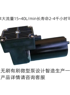 微型真空泵 -80kpa 30升50升低功率大流量12v24v抽气吸气负压泵