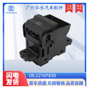 22107830适用于沃尔沃VOLVO FH4 EURO 6 卡车手刹开关停车制动开