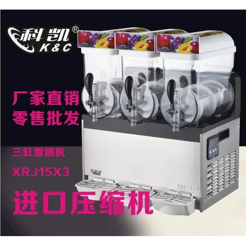 科凯雪融机三缸饮料冷饮机商用