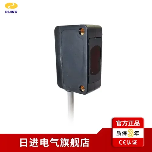 日进光电开关10米对射BJ10M-TD