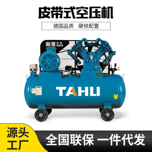 塔虎空压机380v高压气泵皮带式