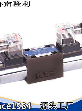 济南隆利液压电磁换向阀4WE6E/G/J6通径机能齐全液压阀可配块