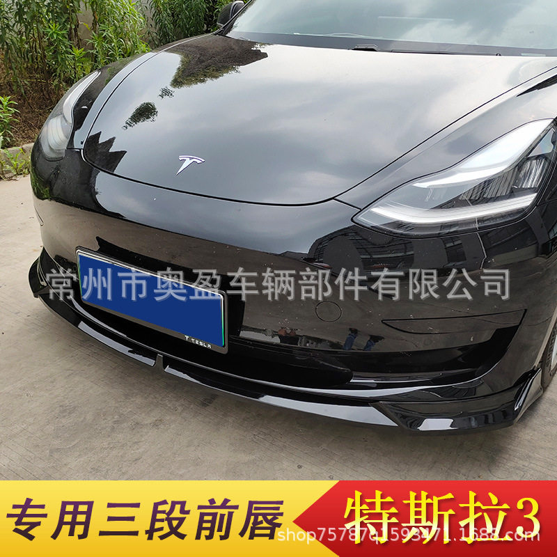 适用于Tesla特斯拉Model3改装运动前铲前唇包围前杠 Model3前唇大,汽车零部件/养护/美容/维保,前纵梁/轮罩板,淘宝优惠券,粉丝福利购,淘宝优惠卷