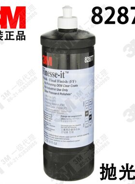 原装3m抛光蜡/抛光液3m 82877 钢琴油漆表面划痕 研磨膏