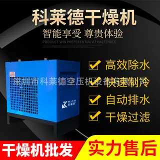 高温型冷冻式干燥机冷冻真空