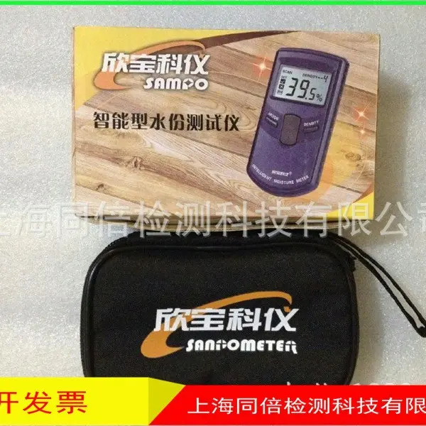 欣宝MD918plus木材测水仪含水