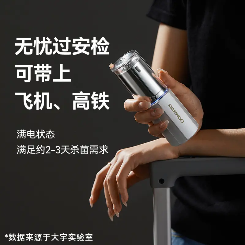 大宇手持消毒枪喷雾金刚石膜臭氧