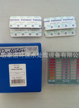 百灵达余氯PH两用速测盒游泳池