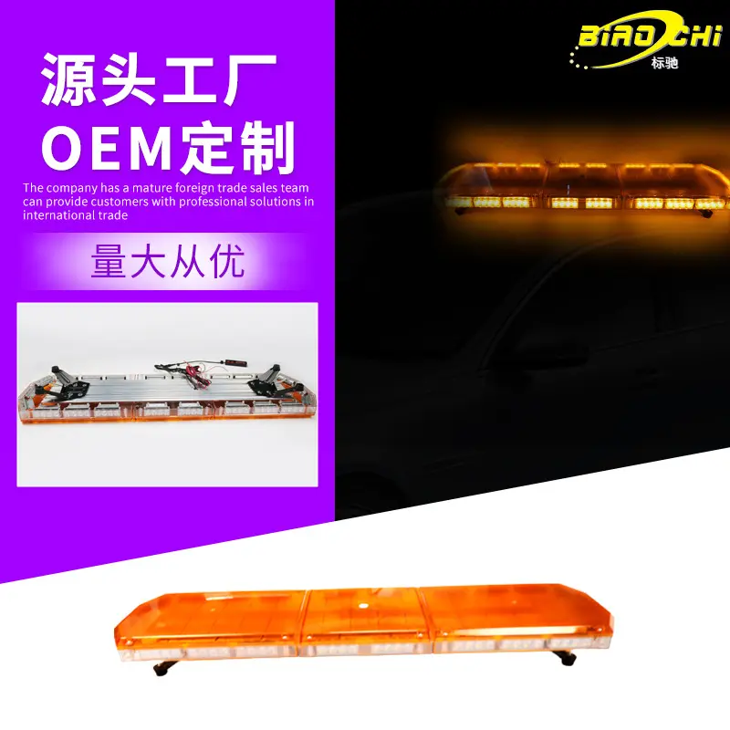 超薄防水88LED120cm路政工程校车