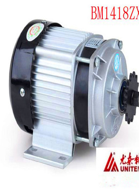 尤奈特永磁直流减速无刷电机BM1418ZXF-500W48V 电动三轮换08B齿