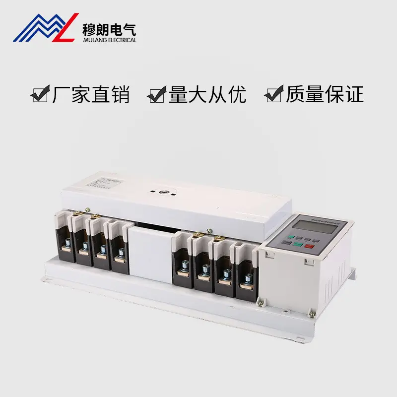 CB级切换开关MLQ2S/4P双电源自动