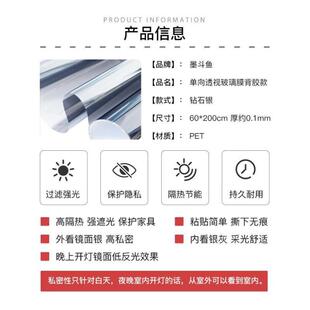 墨斗鱼隔热膜窗户防晒玻璃贴纸单向透视防窥阳台遮阳遮光贴0.6*2m