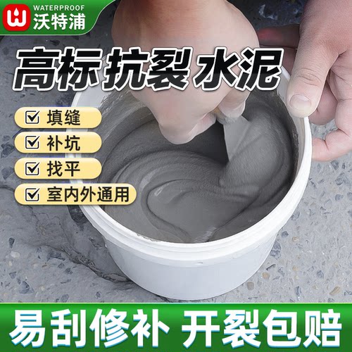 沃特浦高强度自流平家用修补