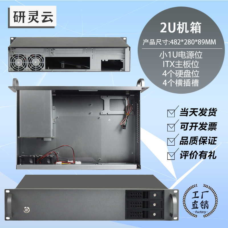 2u机架式工控服务器机箱3个热插拔硬盘短280深4个全高卡槽itx主板