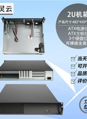 2u工控机箱短450深全高显卡横插atx主板PC电源机架式服务器台式机