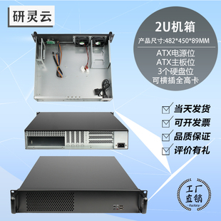 2u工控机箱短450深全高显卡横插atx主板PC电源机架式服务器台式机