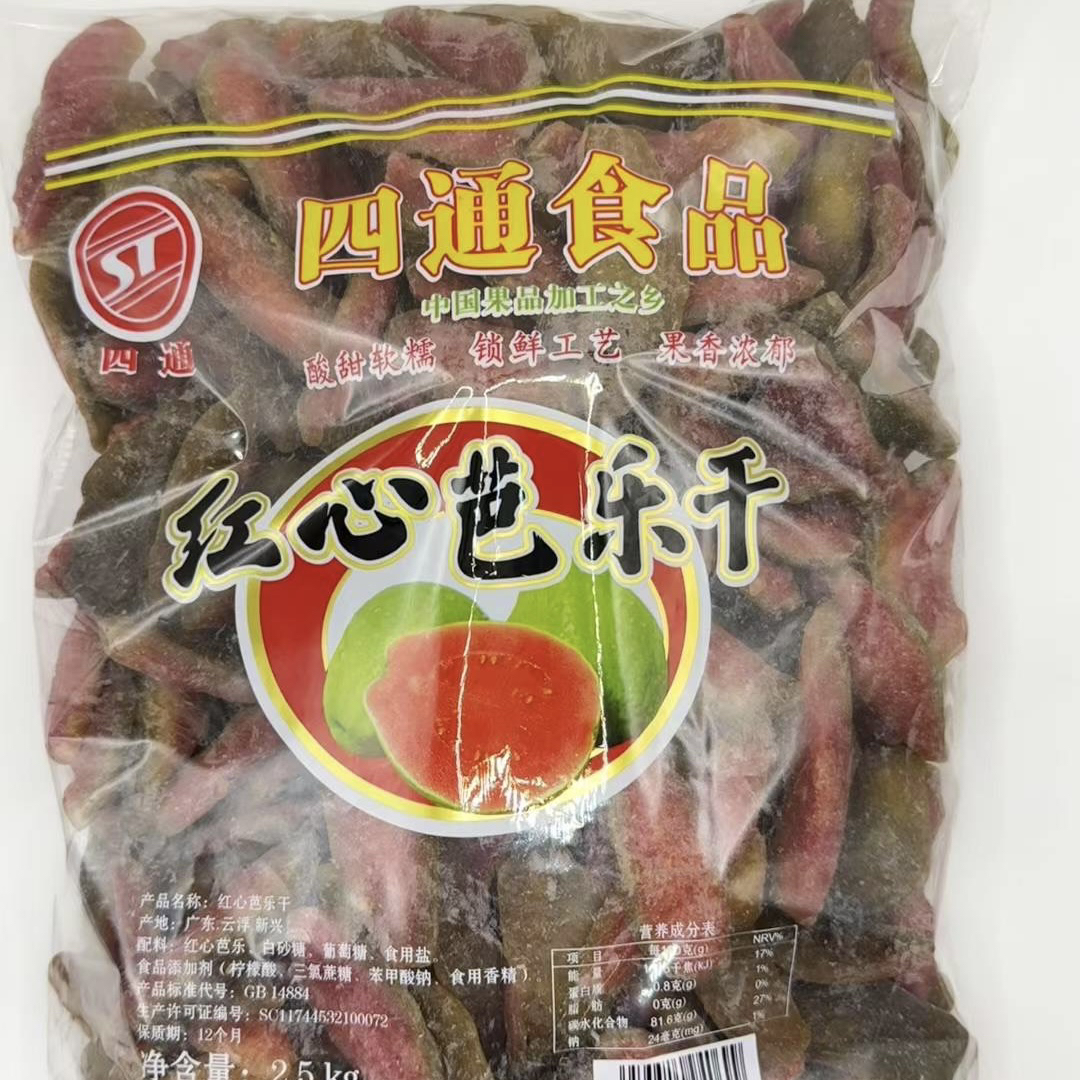 四通红心芭乐干2.5kg商用芭乐干番石榴干云浮新兴特产凉果
