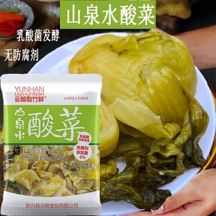 500g山泉水酸菜新兴酸菜云翰勒竹鲜无防腐剂无添加剂酸菜天堂酸菜