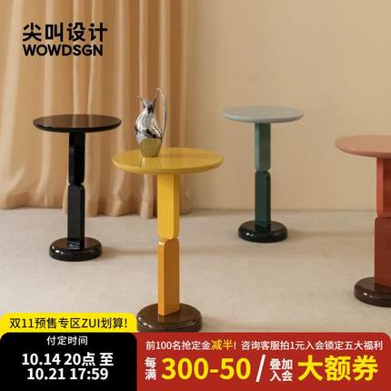 尖叫设计 象棋茶几小户型边几角几北欧现代客厅网红轻奢创意圆桌