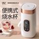 2025新款 烧水壶旅行恒温壶电热烧水杯迷你可上飞机出差酒店 可携式