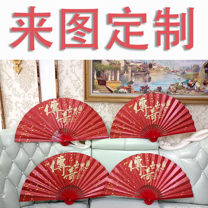DIY定制大扇子大折扇LOGO图片文字景区拍照摄影广告宣传定做扇子