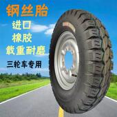 三轮车轮胎三轮机车轮胎电动加厚钢丝胎载重外胎钢圈整套500