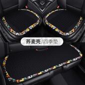 汽车坐垫四季 凉垫 通用单片夏天单个屁屁垫座垫荞麦壳透气亚麻夏季