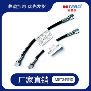 冲压模具氮气气弹簧管路高压软管定制氮气缸连接管线MET24接头