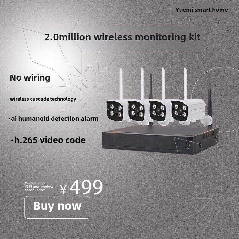 涂鸦智能无线监控套装1080P防盗一体系统户外家用摄像头手杨远程