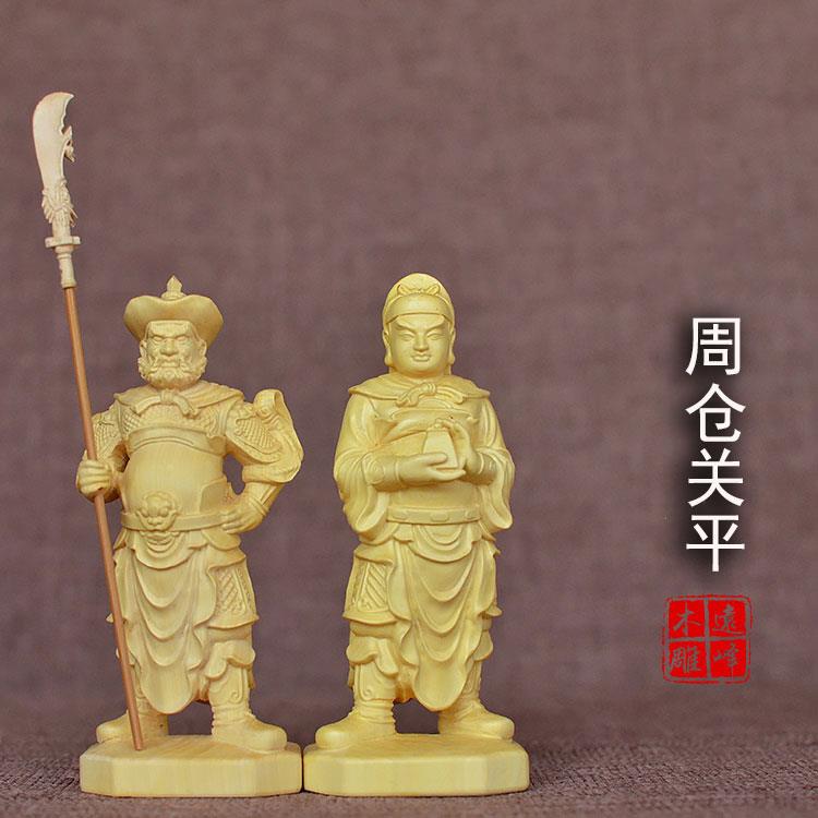 黄杨木雕实木雕刻关公左右护法周仓关平将军神像工艺品摆件