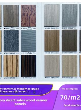 无漆木单板技术木粘Kd板电视背景白橡木黑胡桃漆板面胶板