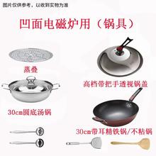 凹面电磁炉专用锅圆底炒锅凹式型30cm汤锅专配加厚铁锅家用