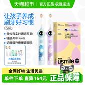 usmile笑容加儿童声波电动牙刷Q20充电3 12岁卡通刷软毛儿童礼物