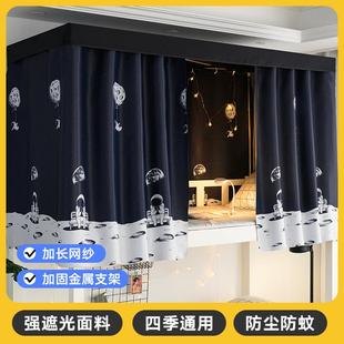 学生床帘上下铺男女生遮光布宿舍上铺大学生寝室窗帘ins风床铺帘