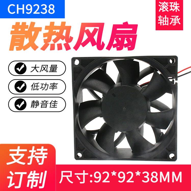 9238直流散热风扇增压12V36V防水IP68工业风扇90变频器管道风扇