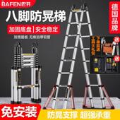 巴芬铝合金多功能伸缩梯子人字梯家用折叠梯加厚工程梯升降楼梯
