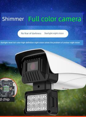 天世通高清摄像头双光白夜全彩400万内置拾音器户外报警